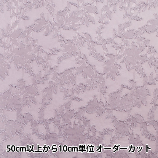 [Cantidad a partir de 5] Tela "cortarJacquard Purple botánico CJAC-BOT-PU"