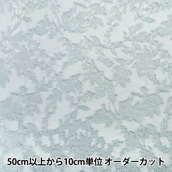 [Quantity starting from 5] Fabric "cutJacquard Botanical Sax CJAC-BOT-SX"