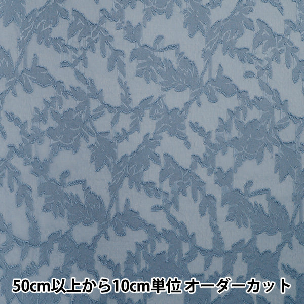 【数量5から】 生地 『カットジャガード ボタニカル ブルー CJAC-BOT-BL』