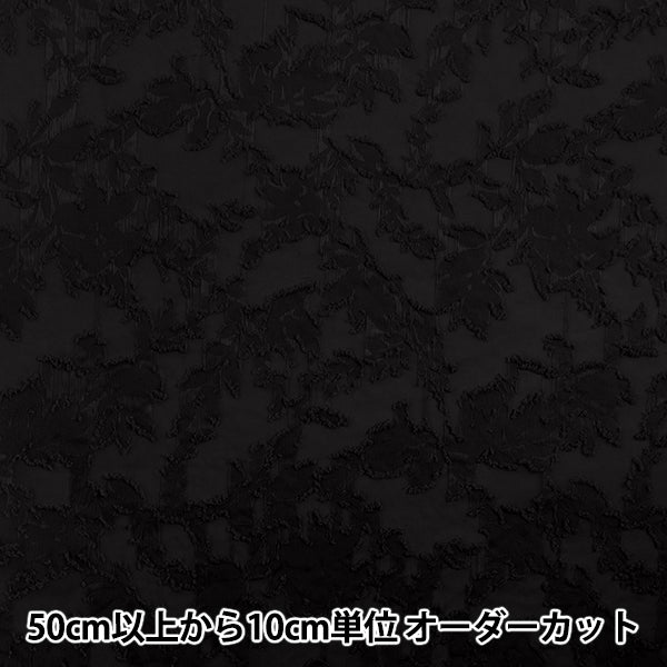 [Quantità a partire da 5] Tessuto "taglioJacquard Botanico nero cjac-bot-bk"