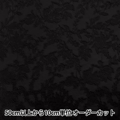 [Quantità a partire da 5] Tessuto "taglioJacquard Botanico nero cjac-bot-bk"