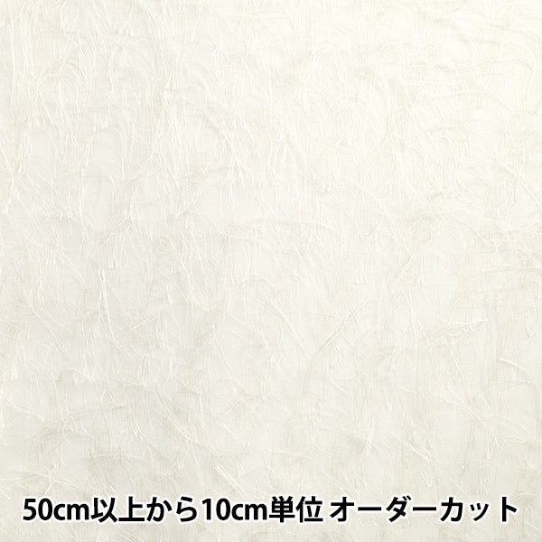 [Cantidad a partir de 5] Tela "cortarJacquard Brillo marfil cjac-lam-iv"