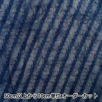 [Cantidad a partir de 5] Tela "cortarJacquard Brillo marina cjac-lam-nv"