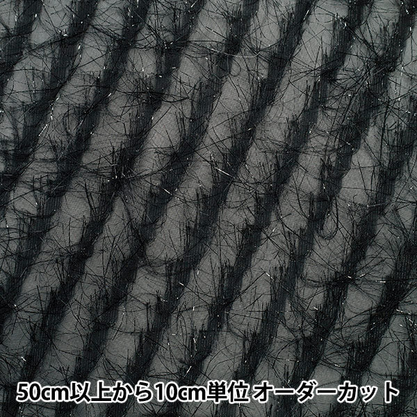 [Cantidad a partir de 5] Tela "cortarJacquard Brillo negro cjac-lam-bk"