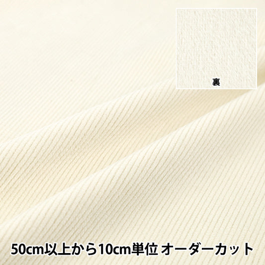 [Quantity from 5] Fabric 『CorduroyBrushed lining Plain Off-white COR25B-OW"