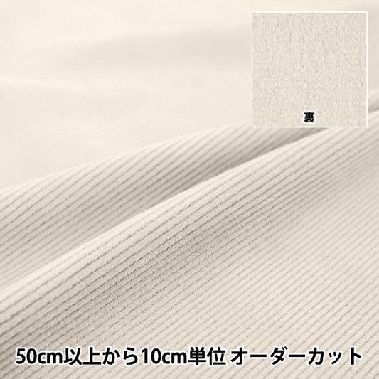 [Quantity from 5] Fabric 『CorduroyBrushed lining Plain light beige COR25B-LB"