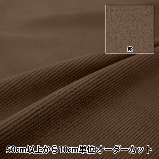 [Quantity from 5] Fabric 『CorduroyBrushed lining Plain Brown COR25B-BR"