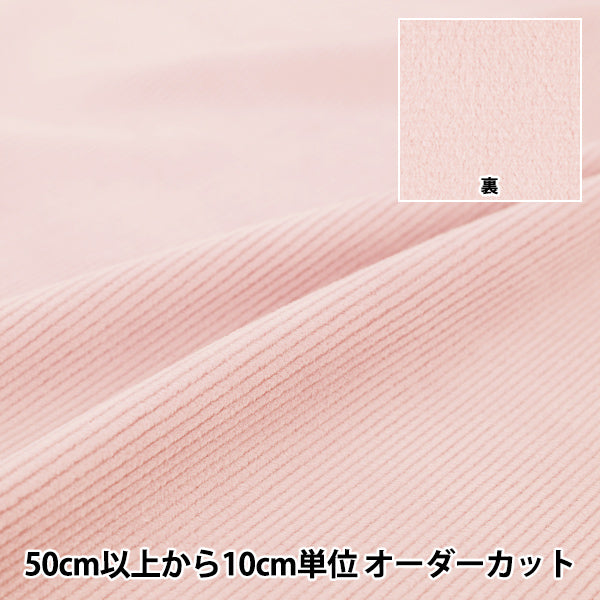 [Quantity from 5] Fabric 『CorduroyBrushed lining Plain pink COR25B-PI"