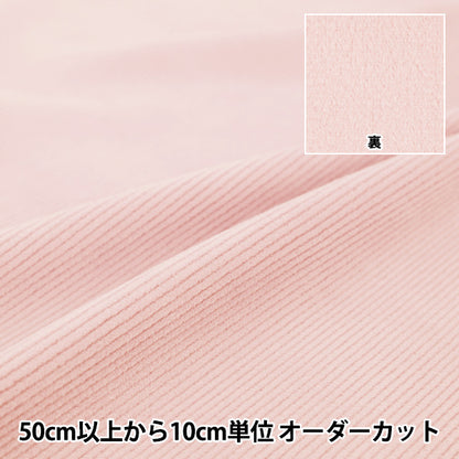 [Quantity from 5] Fabric 『CorduroyBrushed lining Plain pink COR25B-PI"