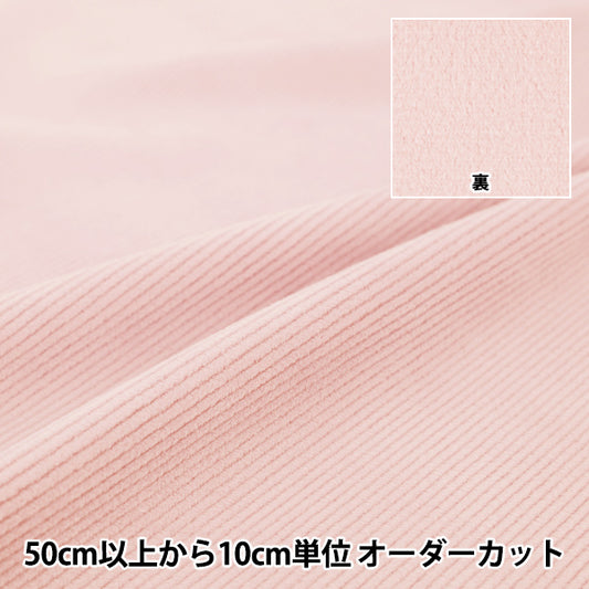 [Quantity from 5] Fabric 『CorduroyBrushed lining Plain pink COR25B-PI"