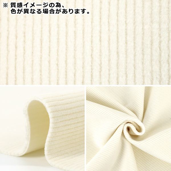 [From quantity 5] Fabric "CorduroyFleece lining, plain black COR25B-BK"
