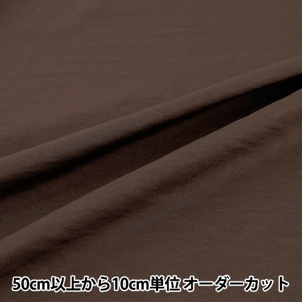 [الكمية من 5] الأقمشة "بوليستر بني لامع TSUYA25-6BR"