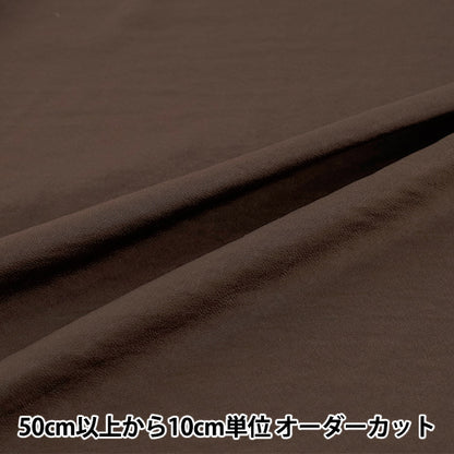 [الكمية من 5] الأقمشة "بوليستر بني لامع TSUYA25-6BR"