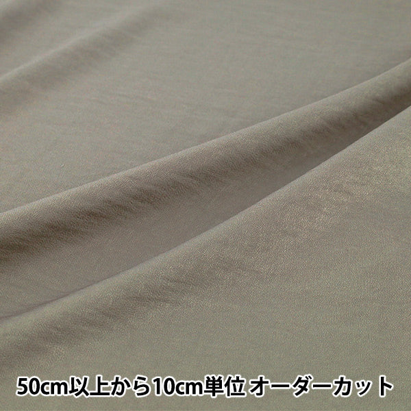 [الكمية من 5] الأقمشة "بوليستر رمادي لامع TSUYA25-9GY"