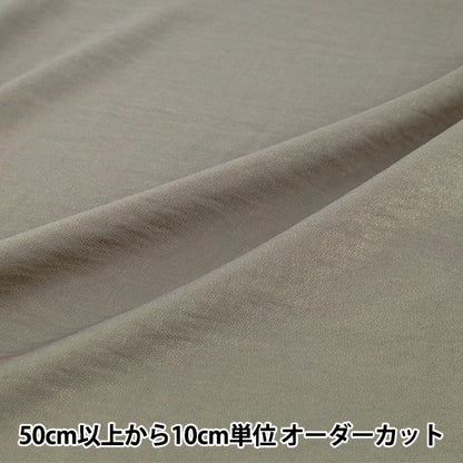 [الكمية من 5] الأقمشة "بوليستر رمادي لامع TSUYA25-9GY"