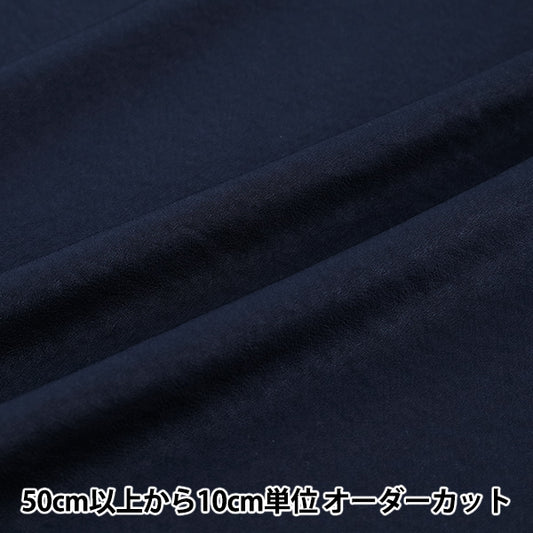 [الكمية من 5] الأقمشة "بوليستر كحلي لامع TSUYA25-10NV"