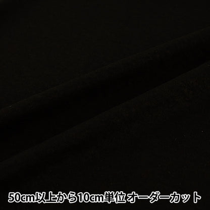 [数量5起] 织物 “亮光涤纶黑TSUYA25-11BK"