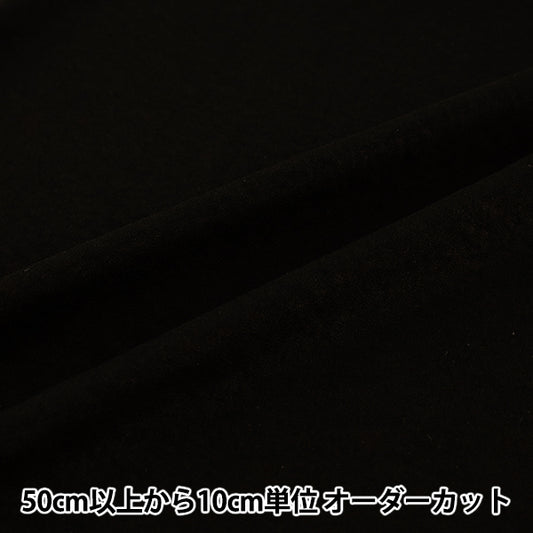 [الكمية من 5] الأقمشة “بوليستر أسود لامع TSUYA25-11BK"