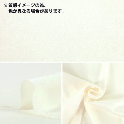 [数量5起] 织物 “亮光涤纶黑TSUYA25-11BK"