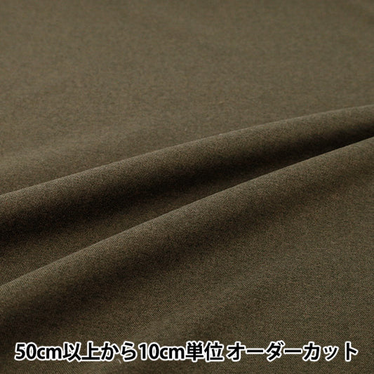 [數量5起] 織物 》仿毛滌綸斜紋平紋橄欖色WLLKP-PL-OV" 【Yuzawaya原文】