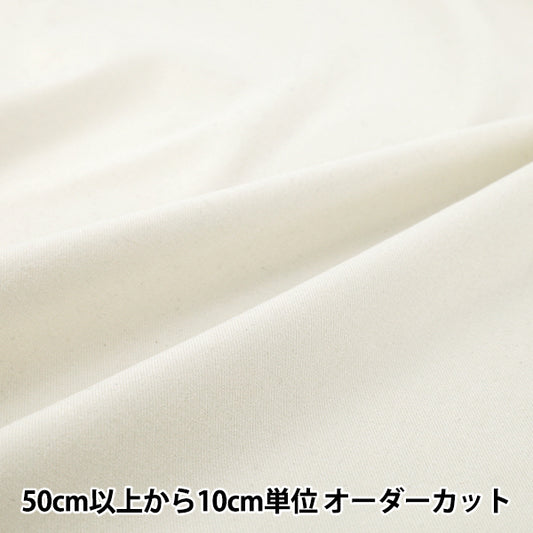 [數量5起] 織物 》仿毛滌綸斜紋平紋象牙白WLLKP-PL-IV" 【Yuzawaya原]