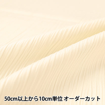 【数量5から】 生地 『さらさらで涼しいクレープ アイボリー PC26-IV』