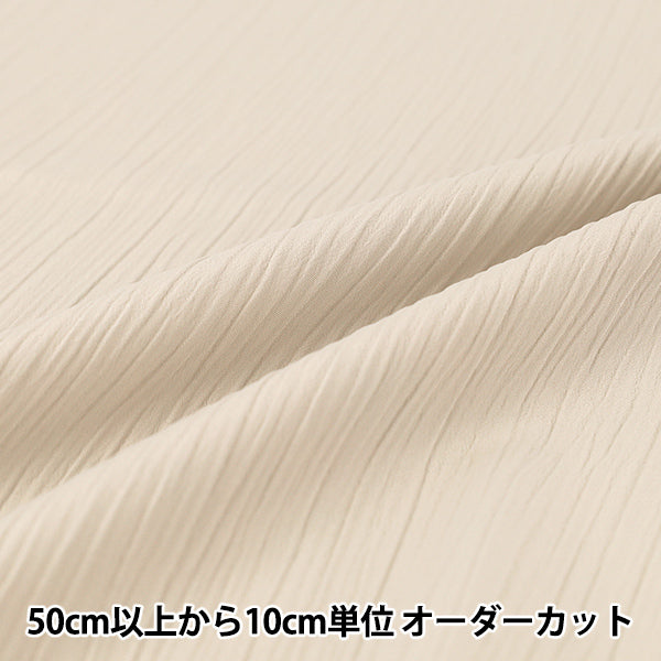 【数量5から】 生地 『さらさらで涼しいクレープ ライトベージュ PC26-LB』