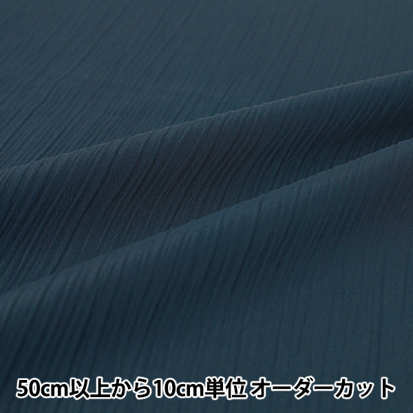 【数量5から】 生地 『さらさらで涼しいクレープ ネイビー PC26-NV』