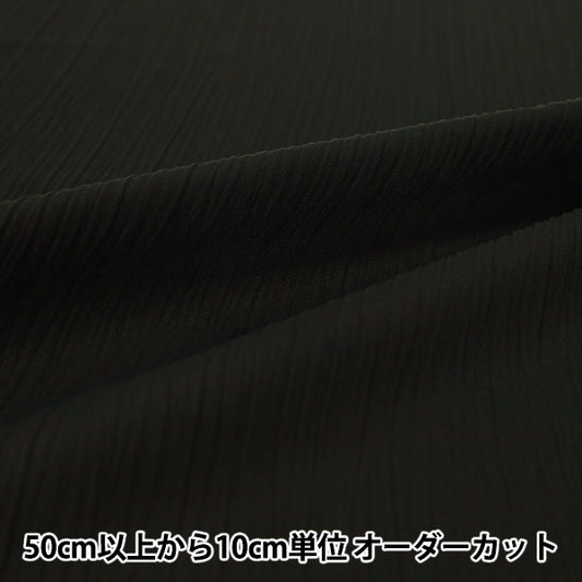 [数量5起] 织物 "光滑凉爽的绉黑PC26-BK”