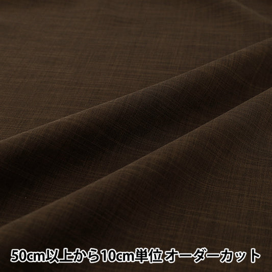 [數量5起] 織物 "冷色/防紫外線亞麻棕色 LILID26-BR”