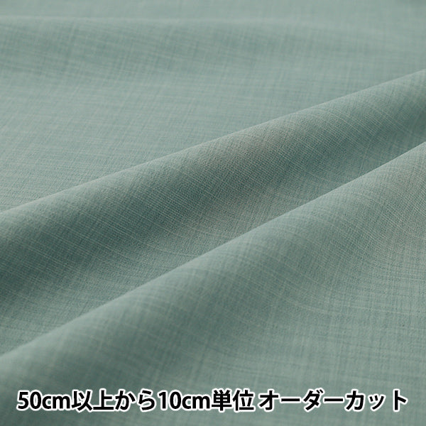 [Cantidad desde 5] Tela "Corte fresco/UV verde menta similar al lino LILID26-MGR”
