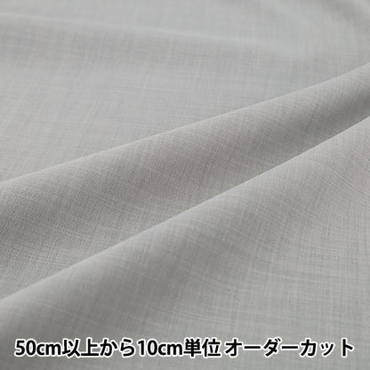 [Quantité à partir de 5] Tissu "Gris clair façon lin coupe cool/UV LILID26-LGY”