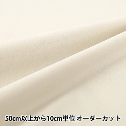 [Quantité à partir de 5] Tissu "Nylon aspect coton blanc cassé CLIKEN-OW”