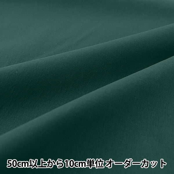 [Quantità da 5] Tessuto "Nylon simil-cotone blu intenso CLIKEN-DBL”