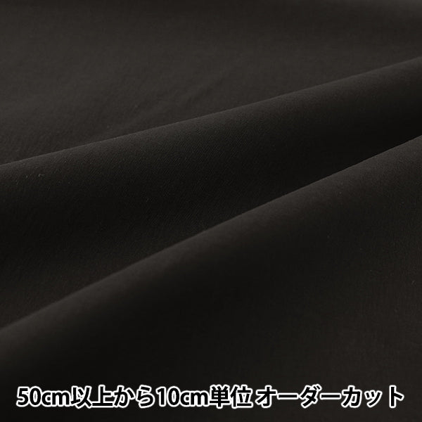 [Quantità da 5] Tessuto "Nylon simil-cotone nero CLIKEN-BK”