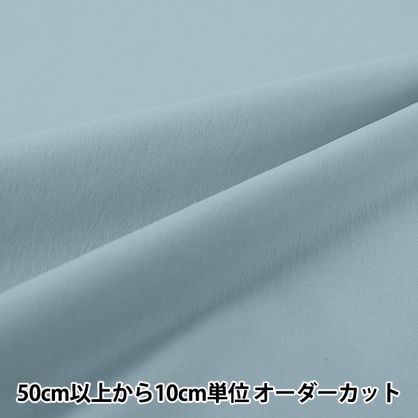 [Quantité à partir de 5] Tissu "Nylon imitation coton bleu clair CLIKEN-LBL”