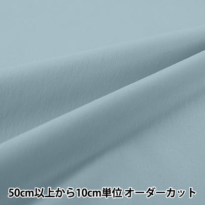 [Quantité à partir de 5] Tissu "Nylon imitation coton bleu clair CLIKEN-LBL”