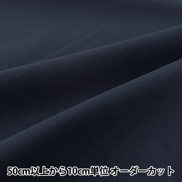 [Quantity from 5] Fabric "Cotton-like nylon navy CLIKEN-NV”