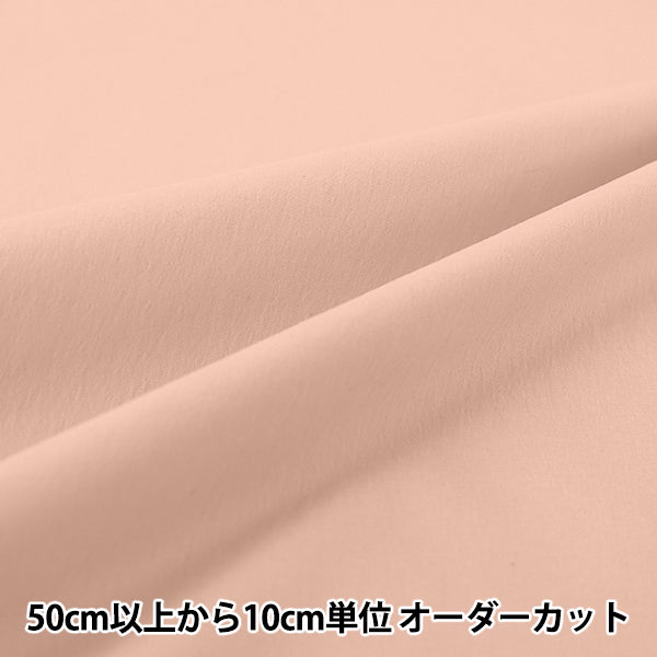 【数量5から】 生地 『コットンライクナイロン ピンク CLIKEN-PK』