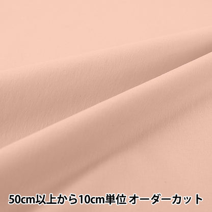 【数量5から】 生地 『コットンライクナイロン ピンク CLIKEN-PK』