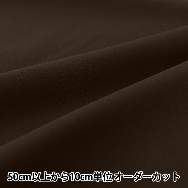 [Quantità da 5] Tessuto "Nylon simil-cotone marrone CLIKEN-BR”