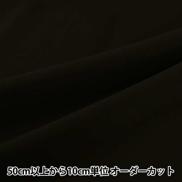 【수량 5부터】 천・원단 "조젯 무지 블랙 GMJ-BK』