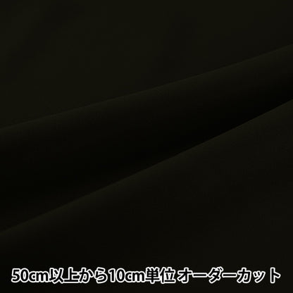 【수량 5부터】 천・원단 "조젯 무지 블랙 GMJ-BK』