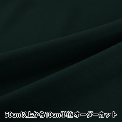 【수량 5부터】 천・원단 "조젯 무지 남색 GMJ-NV』