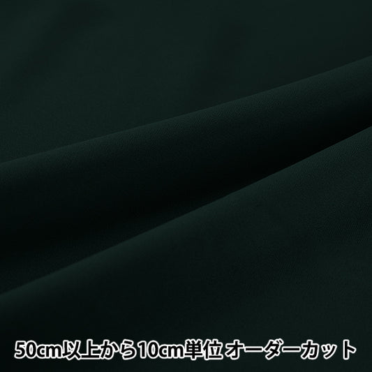 [Cantidad desde 5] Tela "Georgette Marino liso GMJ-NV”