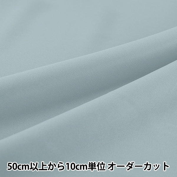 【수량 5부터】 천・원단 "조젯 무지 블루 그레이 GMJ-BLGY』