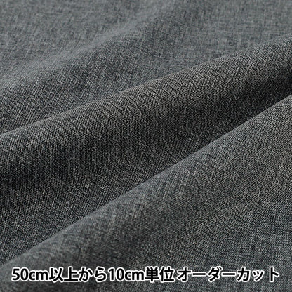 [Anzahl ab 5] Stoff "Denim-StilPolyester Schwarz RZ1673-1-BK“