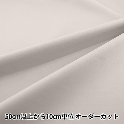 [À partir de la quantité 5] Tissu "Nylon stretch gris clair très hydrofuge HNST-LGY"