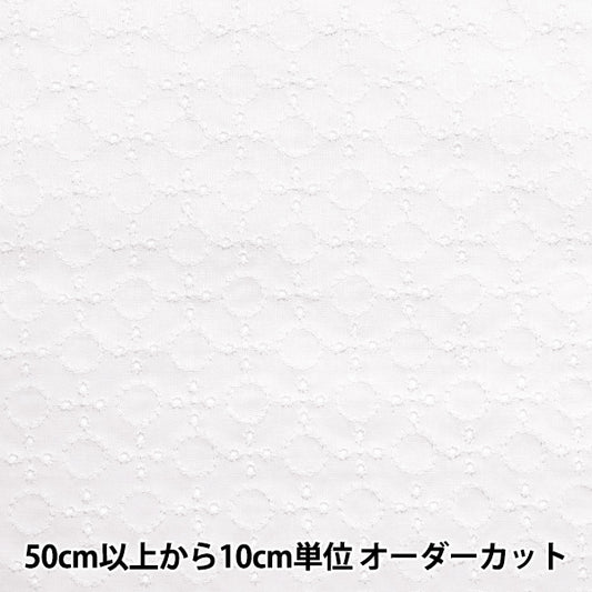 [Количество, начиная с 5] Ткань "Onemic Cotton Corbe, White 2041025-1"