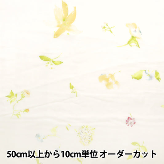 【数量5起】 織物 『雙層紗布（双层纱布）New morningI（新早安I）白色egx -1100 - 1a" KOKKA